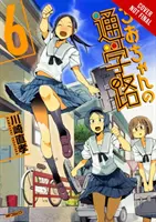 Chio's School Road, Vol. 6