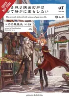 Alchemik, który przeżył teraz - Marzenia o spokojnym życiu w mieście, tom 1 (Light Novel) - The Alchemist Who Survived Now Dreams of a Quiet City Life, Vol. 1 (Light Novel)