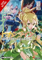 Sword Art Online 17 (Light Novel): Alicization Awakening