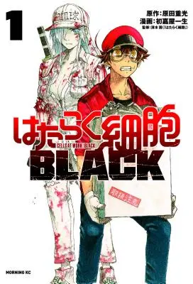 Komórki w pracy! Code Black 1 - Cells at Work! Code Black 1