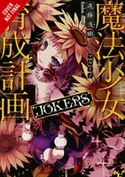 Magical Girl Raising Project, Vol. 7 (powieść lekka): Jokers - Magical Girl Raising Project, Vol. 7 (Light Novel): Jokers