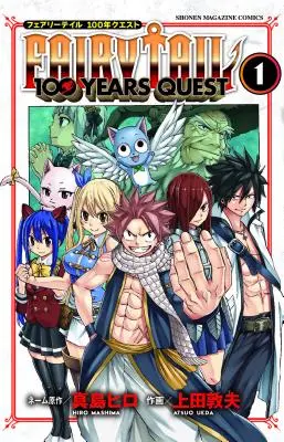 Fairy Tail: 100 Years Quest 1