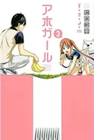 Aho-Girl 3: Dziewczyna bez pojęcia - Aho-Girl 3: A Clueless Girl