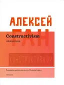 Konstruktywizm - Constructivism