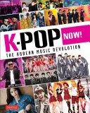 K-Pop Now! Koreańska rewolucja muzyczna - K-Pop Now!: The Korean Music Revolution