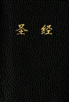 Biblia chińska-FL - Chinese Bible-FL