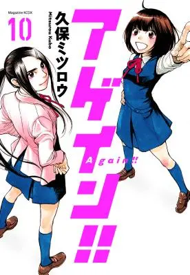 Znowu!!! 10 - Again!! 10