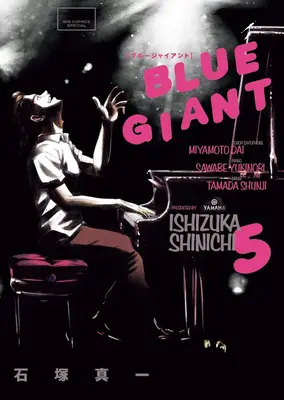 Blue Giant Omnibus Vols. 5-6