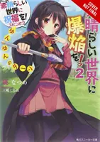 Konosuba: An Explosion on This Wonderful World!, Vol. 2 (Light Novel): Yunyun's Turn