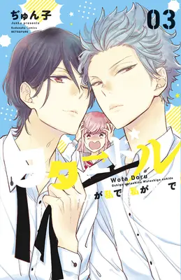 Star-Crossed!!! 3 - Star-Crossed!! 3