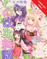 Konohana Kitan Tom 5 - Konohana Kitan Volume 5