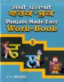 Łatwy język panjabi - Panjabi Made Easy