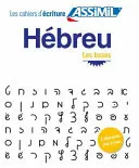 Hebreu - Les bases