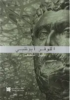 Luwr Abu Zabi: Kompletny przewodnik. Wydanie arabskie - Louvre Abu Dhabi: The Complete Guide. Arabic edition