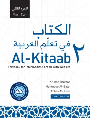 Al-Kitaab Part Two with Website PB (Lingco): Podręcznik do nauki języka arabskiego dla średniozaawansowanych, wydanie trzecie - Al-Kitaab Part Two with Website PB (Lingco): A Textbook for Intermediate Arabic, Third Edition