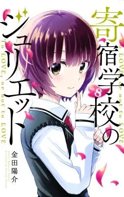 Szkoła z internatem Juliet 8 - Boarding School Juliet 8