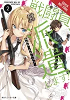 Bojownicy zostaną zlikwidowani!, Vol. 2 (Light Novel) - Combatants Will Be Dispatched!, Vol. 2 (Light Novel)