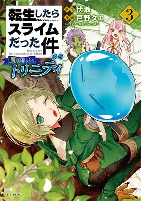 Tym razem reinkarnowałem się jako śluz: Trinity in Tempest (Manga) 3 - That Time I Got Reincarnated as a Slime: Trinity in Tempest (Manga) 3