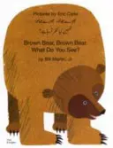 Niedźwiedź brunatny, niedźwiedź brunatny, co widzisz? W języku urdu i angielskim - Brown Bear, Brown Bear, What Do You See? In Urdu and English