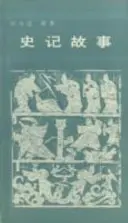 Historie z „Zapisków historyka” - Stories from 