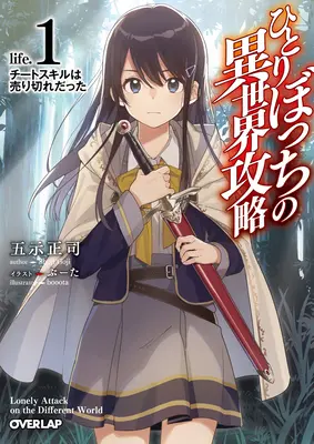 Życie samotnika w innym świecie (Light Novel) Vol. 1 - Loner Life in Another World (Light Novel) Vol. 1