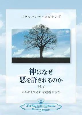 Dlaczego Bóg dopuszcza zło i jak wznieść się ponad nie (japoński) - Why God Permits Evil and How to Rise Above It (Japanese)