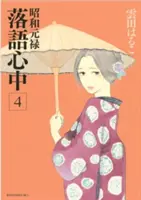 Opowieści zstępujące: Showa Genroku Rakugo Shinju 4 - Descending Stories: Showa Genroku Rakugo Shinju 4
