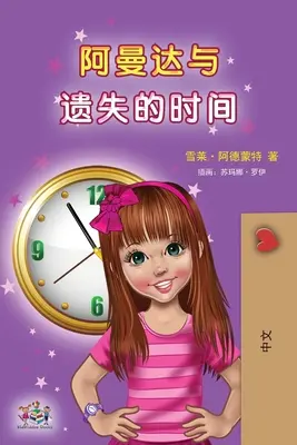 Amanda i stracony czas (chińska książka dla dzieci - mandaryński uproszczony): bez pinyin - Amanda and the Lost Time (Chinese Children's Book - Mandarin Simplified): no pinyin