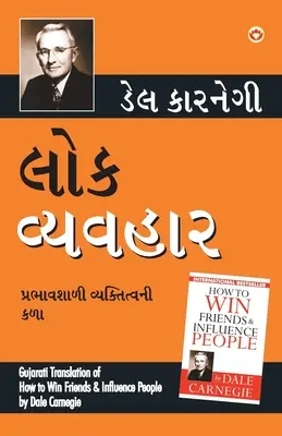 Lok Vyavhar (Gujarati Translation of How to Win Friends & Influence People) autor: Dale Carnegie - Lok Vyavhar (Gujarati Translation of How to Win Friends & Influence People) by Dale Carnegie