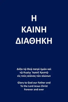 Nowy Testament: The Greek Textus Receptus 1881 Edition By F.H. A. Scrivener Reformatted Global Edition - The New Testament: The Greek Textus Receptus 1881 Edition By F.H. A. Scrivener Reformatted Global Edition