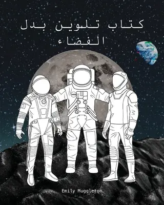 Kolorowanka w skafandrze kosmicznym (arabski) - كتاب تلوين بدل الف - The Spacesuit Coloring Book (Arabic) - كتاب تلوين بدل الف