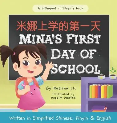 Mina's First Day of School (dwujęzyczny chiński z Pinyin i angielski - uproszczona wersja chińska): Dwujęzyczna książka dla dzieci - Mina's First Day of School (Bilingual Chinese with Pinyin and English - Simplified Chinese Version): A Dual Language Children's Book