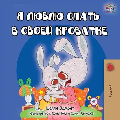 Uwielbiam spać we własnym łóżku - wydanie rosyjskie - I Love to Sleep in My Own Bed - Russian Edition