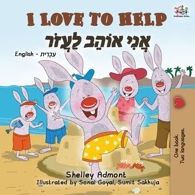 Kocham pomagać (angielsko-hebrajska dwujęzyczna książka dla dzieci) - I Love to Help (English Hebrew Bilingual Book for Kids)