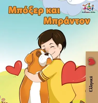 Bokser i Brandon: Książka dla dzieci w języku greckim - Boxer and Brandon: Greek language children's book