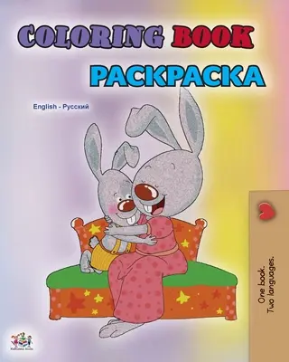 Kolorowanka #1 (dwujęzyczna edycja angielsko-rosyjska): Kolorowanka do nauki języka i książka ćwiczeń - Coloring book #1 (English Russian Bilingual edition): Language learning colouring and activity book