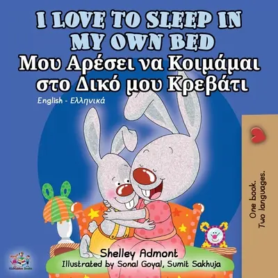 Uwielbiam spać we własnym łóżku (angielsko-grecka książka dwujęzyczna) - I Love to Sleep in My Own Bed (English Greek Bilingual Book)