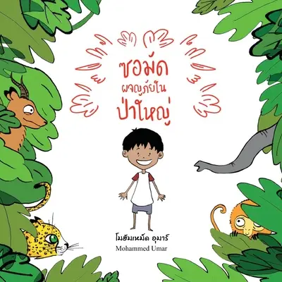 Samad w lesie: Edycja tajska - Samad in the Forest: Thai Edition