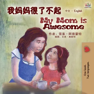 Moja mama jest niesamowita (chińsko-angielska dwujęzyczna książka dla dzieci - mandaryński uproszczony) - My Mom is Awesome (Chinese English Bilingual Book for Kids - Mandarin Simplified)