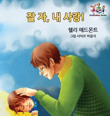 Dobranoc, kochanie! (Koreańska książka dla dzieci): Koreańska książka dla dzieci - Goodnight, My Love! (Korean Children's Book): Korean book for kids