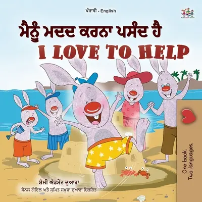 Kocham pomagać (pendżabsko-angielska dwujęzyczna książka dla dzieci - Gurmukhi) - I Love to Help (Punjabi English Bilingual Children's Book - Gurmukhi)