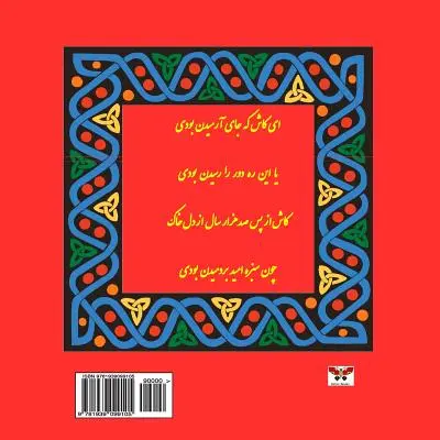 Rubajjat Omara Chajjama (wybrane wiersze) (wydanie perskie / farsi) - Rubaiyat of Omar Khayyam (Selected Poems) (Persian /Farsi Edition)