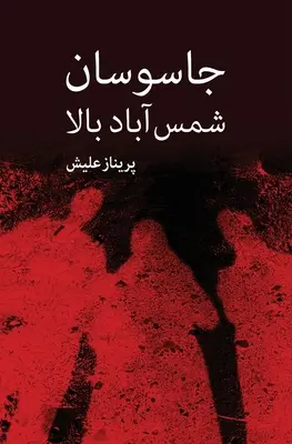 Jasousan - e Shams Abad - e Bala: Powieść oparta na wydarzeniach historycznych i niehistorycznych - Jasousan - e Shams Abad - e Bala: Novel based on historical and non historical events