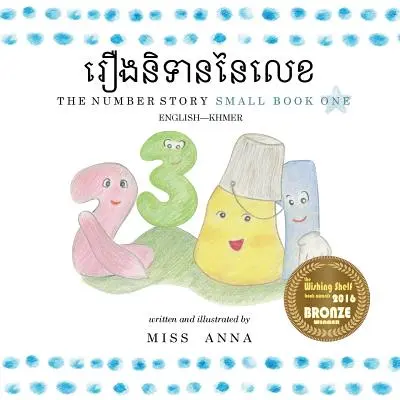 The Number Story 1 រឿងនិទាននៃលេខ: Small Book One English-Khmer