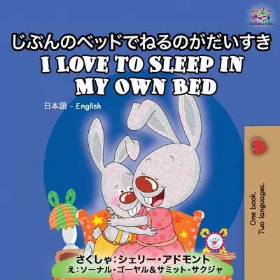 Uwielbiam spać we własnym łóżku: japońsko-angielska książka dwujęzyczna - I Love to Sleep in My Own Bed: Japanese English Bilingual Book