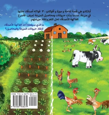 ApBanCado (wydanie arabskie) - ApBanCado (Arabic Edition)