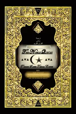 The English Language the Noble Qur'An: Pharaoh Sacred Templar Edition
