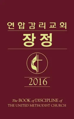 Księga Dyscypliny Umc 2016 w języku koreańskim - The Book of Discipline Umc 2016 Korean