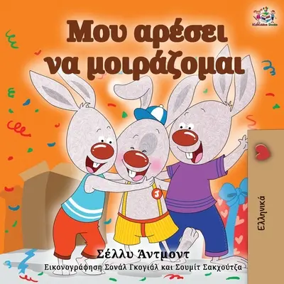 Kocham się dzielić (wydanie greckie) - I Love to Share (Greek Edition)