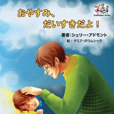 Dobranoc, kochanie! (Japońska książka dla dzieci): Japońska książka dla dzieci - Goodnight, My Love! (Japanese Children's Book): Japanese Book for Kids